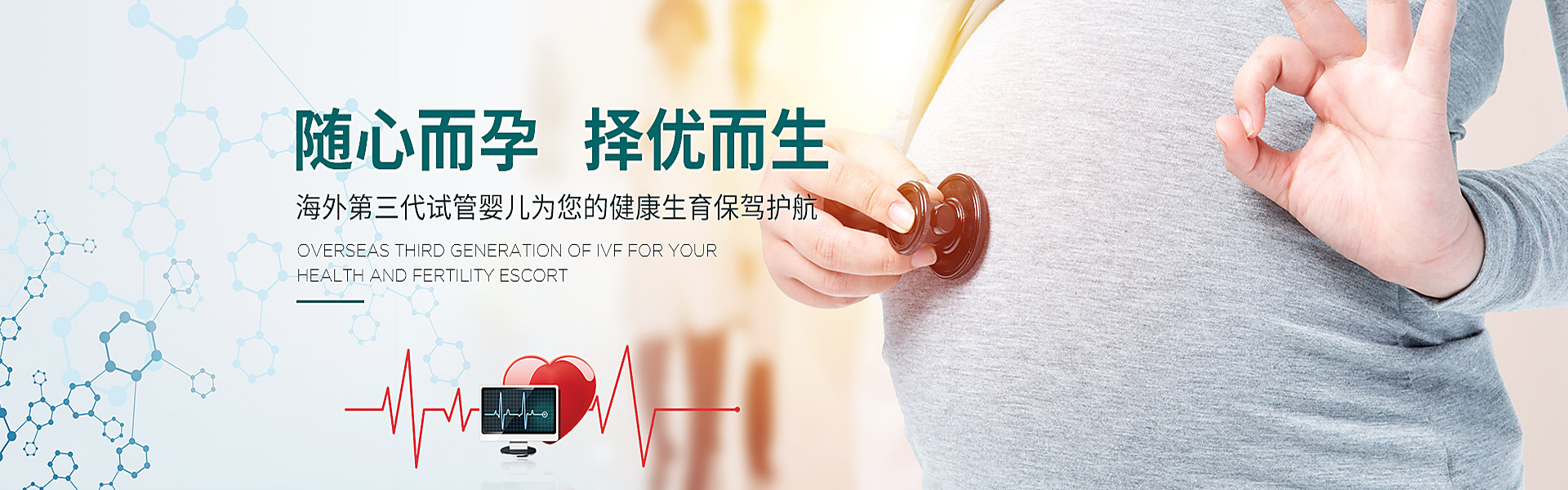 衡水助孕轮播图